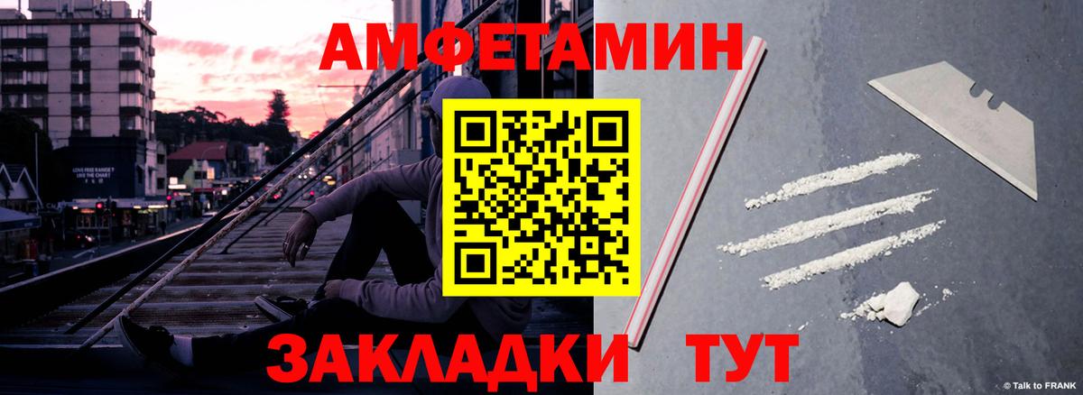 Великий Новгород  Amphetamine  Amphetamine  Вход с VPN  Амфетамин Розовый 
