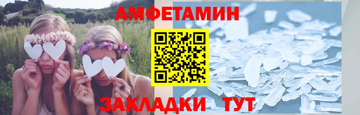 Амфетамин 97% Великий Новгород