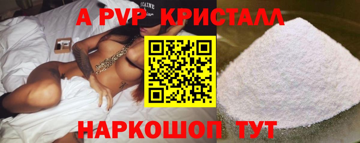 А ПВП мука Великий Новгород