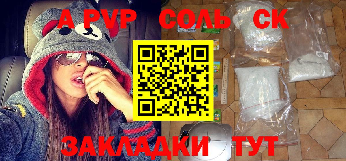 Alfa_PVP VHQ  купить   A-PVP  Альфа ПВП мука  Великий Новгород  Вход с VPN 