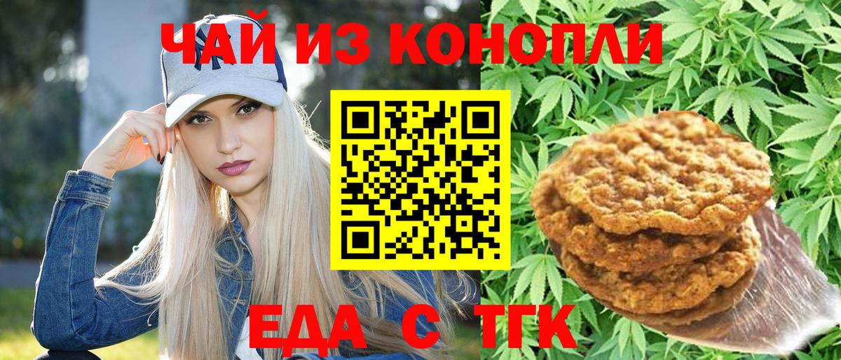 Canna-Cookies марихуана  Вход с VPN  Великий Новгород 