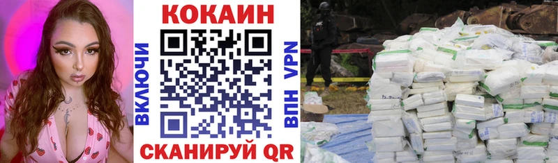 КОКАИН 97%  blacksprut ССЫЛКА  Великий Новгород 