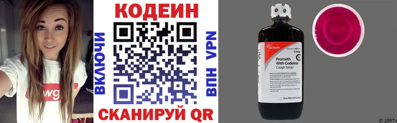 блэк спрут онион  Великий Новгород  Кодеин Purple Drank 