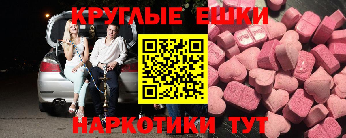 Экстази 280 MDMA Великий Новгород