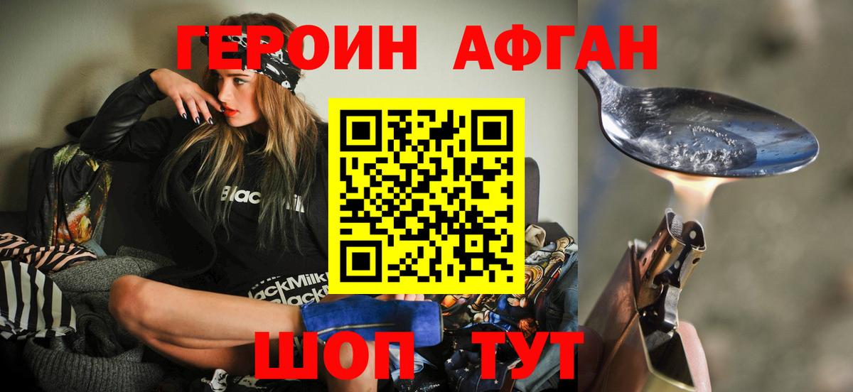 Героин белый  Вход с VPN  ГЕРОИН  Великий Новгород 