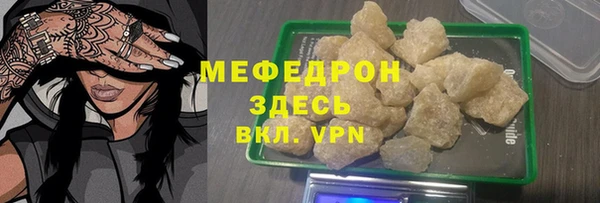 меф Горнозаводск