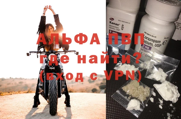 альфа пвп Горно-Алтайск
