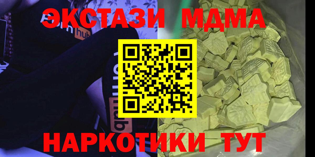 МДМА VHQ Великий Новгород