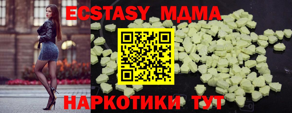 Великий Новгород  MDMA кристаллы  Вход с VPN 