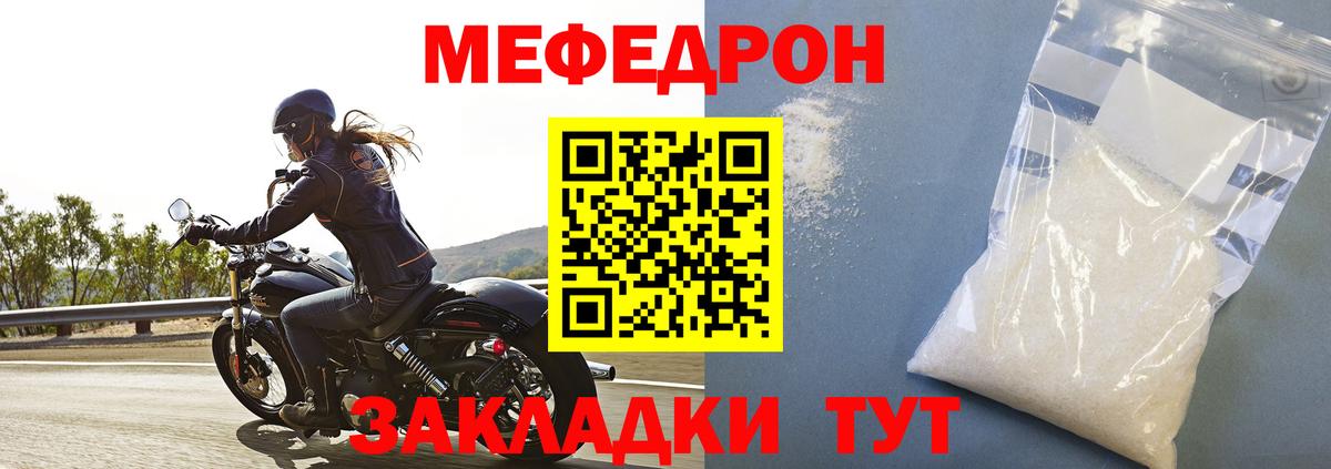 Мефедрон мука Великий Новгород
