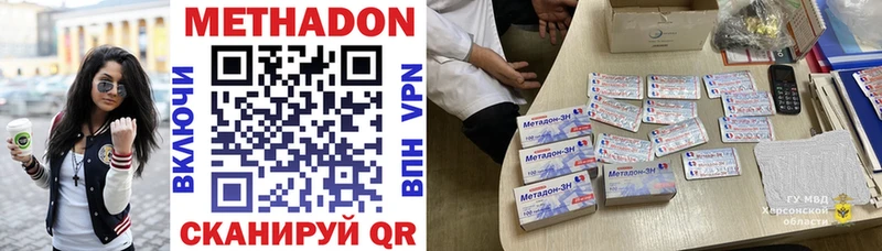купить закладку  Великий Новгород  МЕТАДОН кристалл 