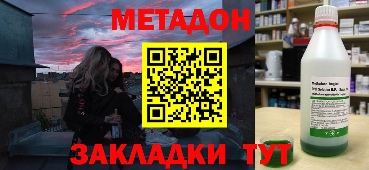 МЕТАДОН VHQ  МЕТАДОН белоснежный  Великий Новгород  Вход с VPN 