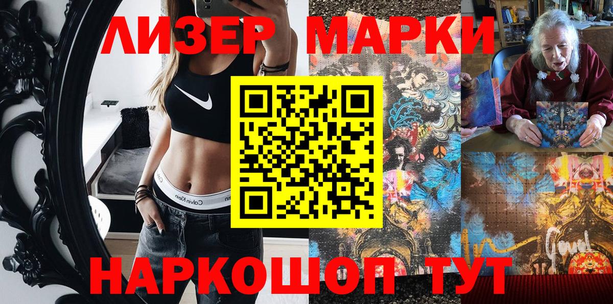 Марки N-bome 1500мкг  Вход с VPN  Великий Новгород 