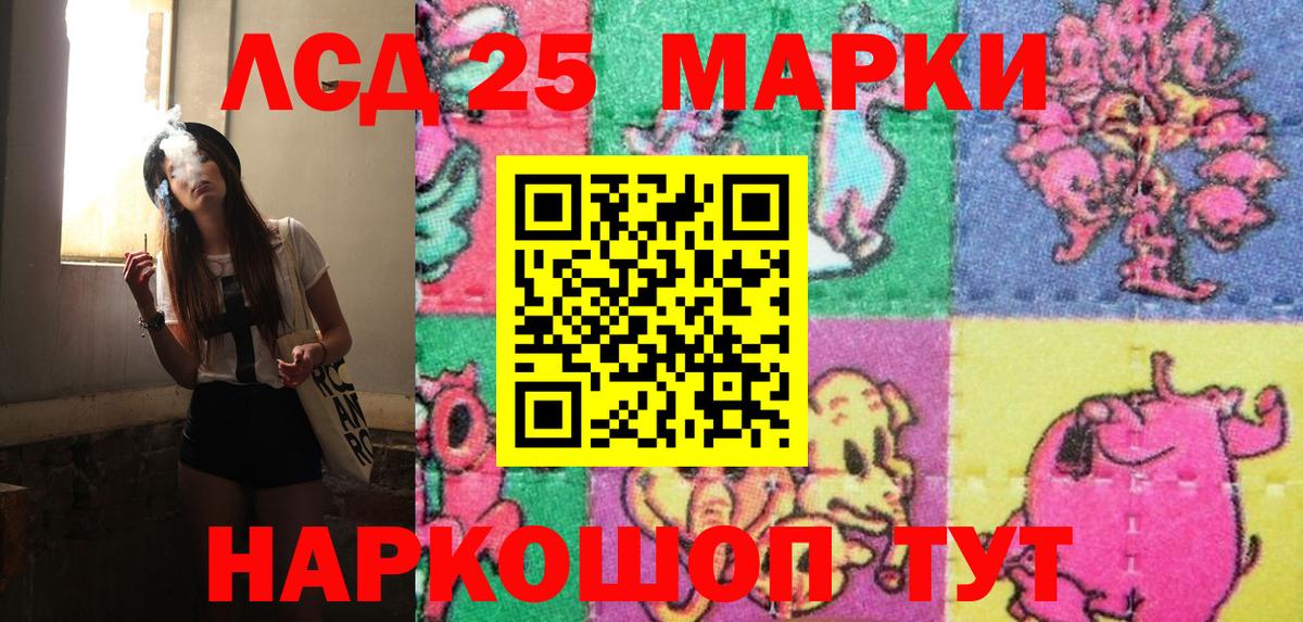 Марки 25I-NBOMe 1,5мг Великий Новгород