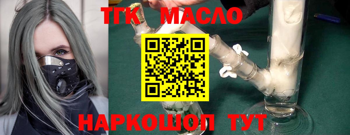 Великий Новгород  ТГК вейп  Вход с VPN 