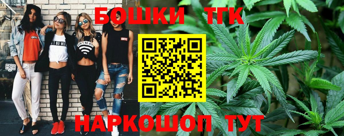 Бошки Шишки семена  Бошки Шишки AK-47  Вход с VPN  Бошки марихуана MAZAR  Великий Новгород 